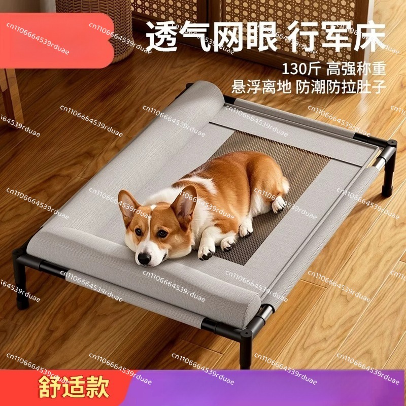 Outdoor Camping Dog Bed - 사계절 내내 사용할 수 있고, 물세탁이